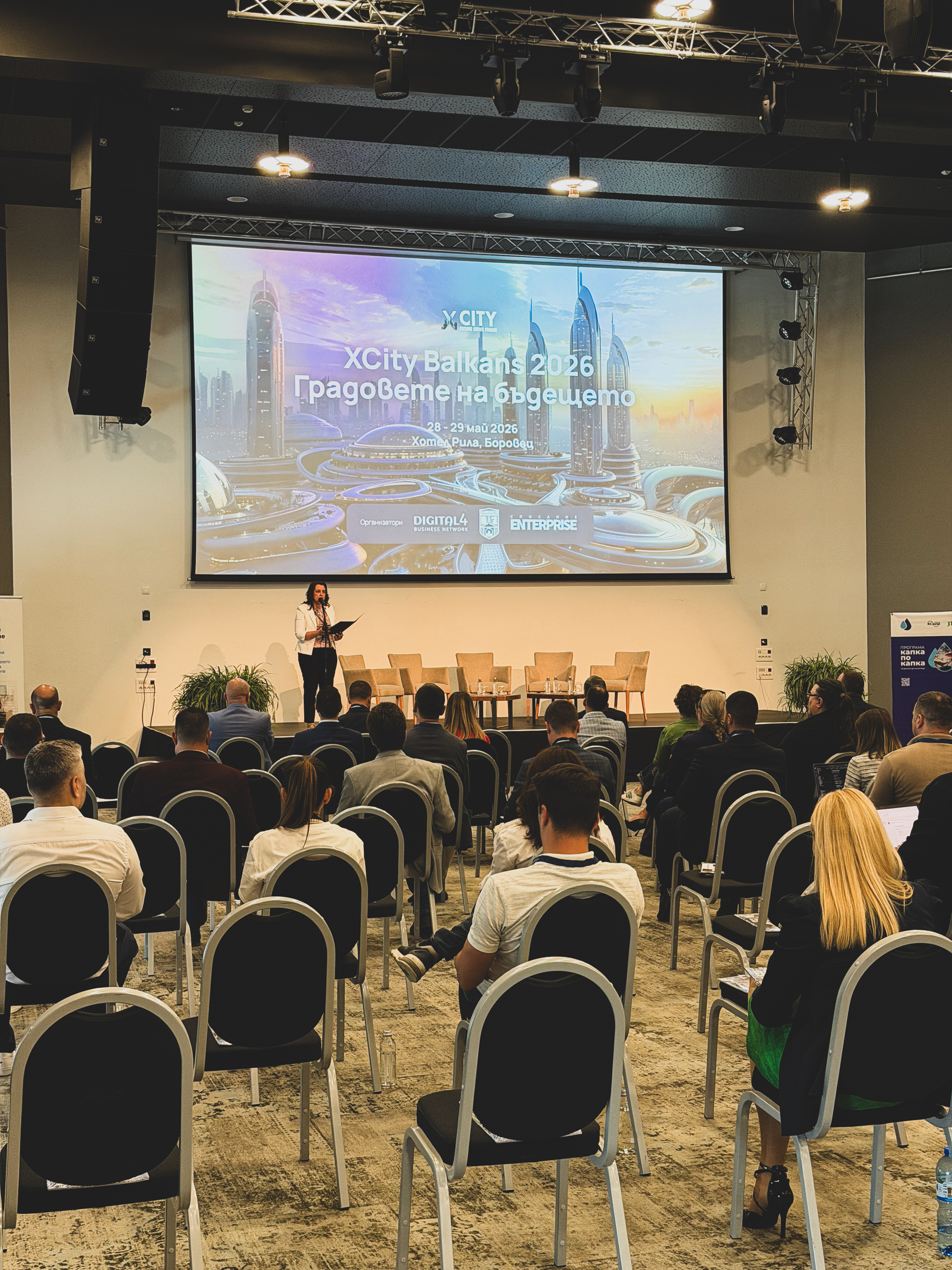 QNTRA взе участие в XCity Balkans 2026 в Боровец