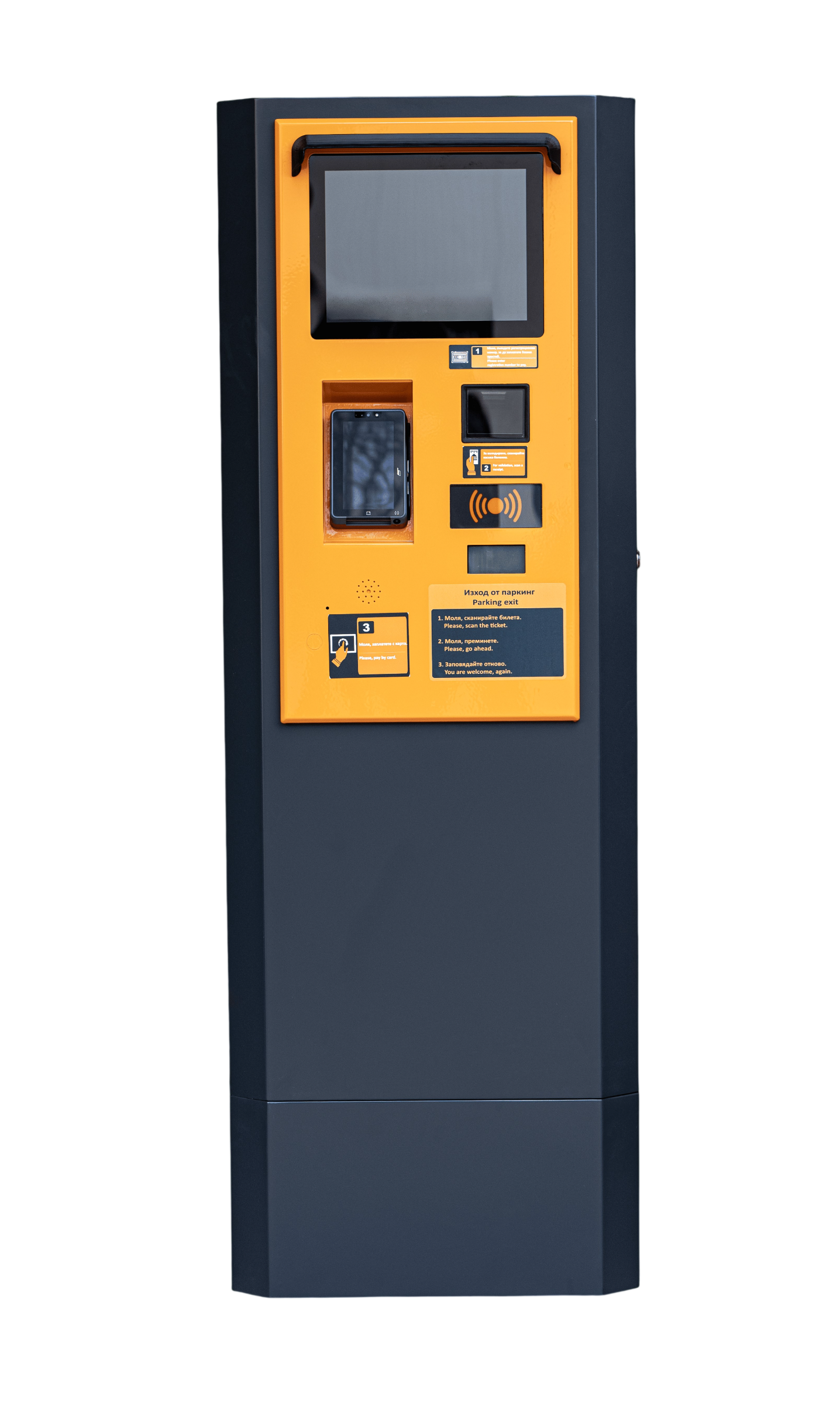 Изходен Терминал QPM-2220-exit MyPOS