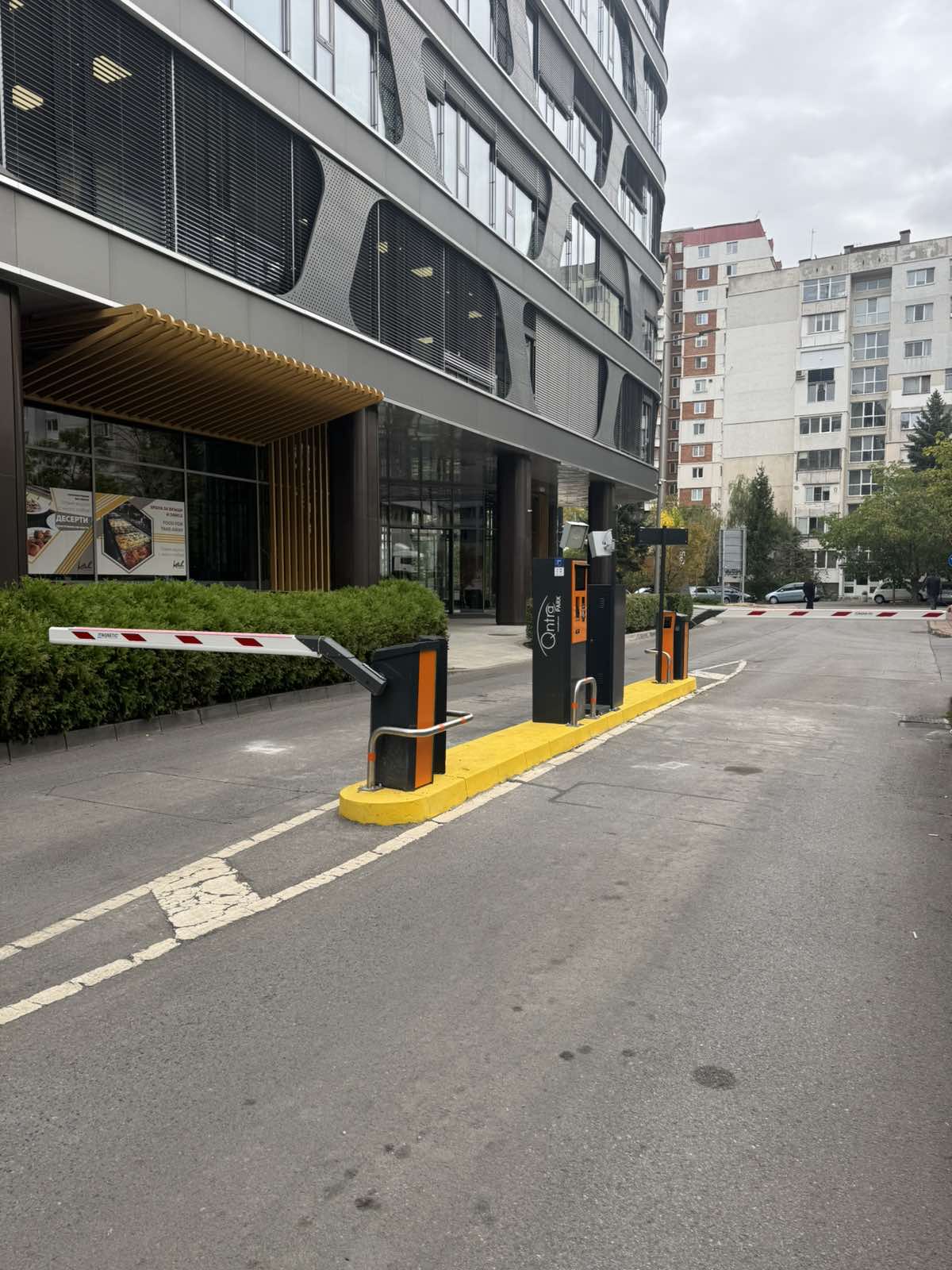 Бизнес Парк София